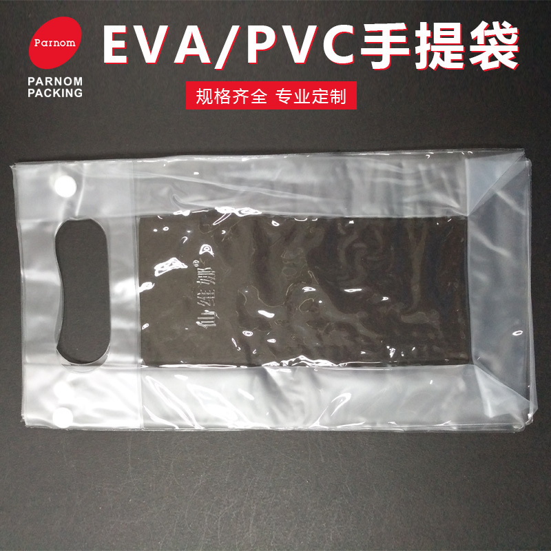 EVA/PVC钮扣手提袋
